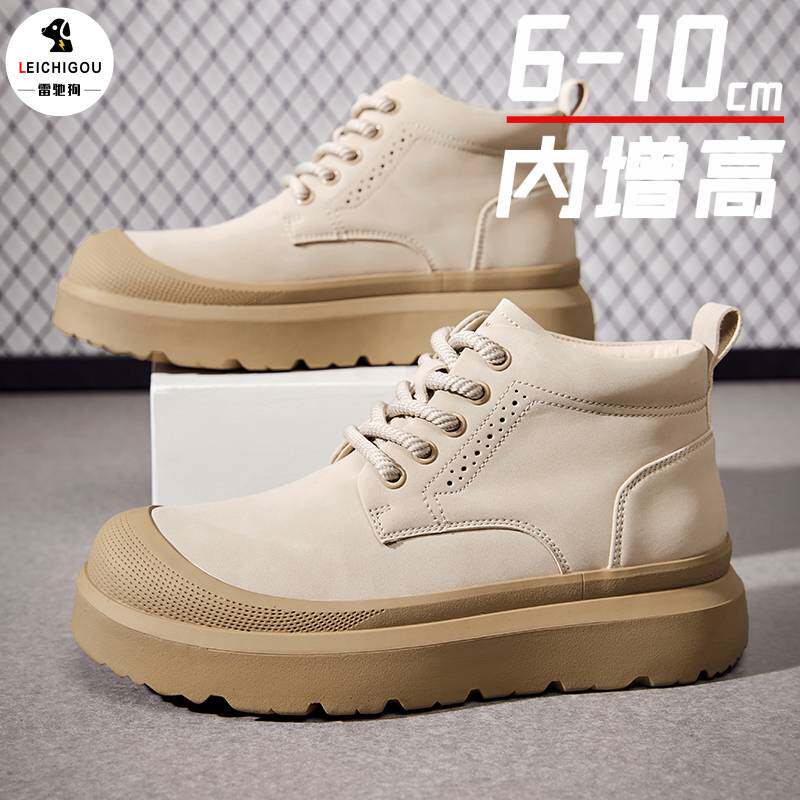 港风马丁皮鞋隐形增高6-10cm