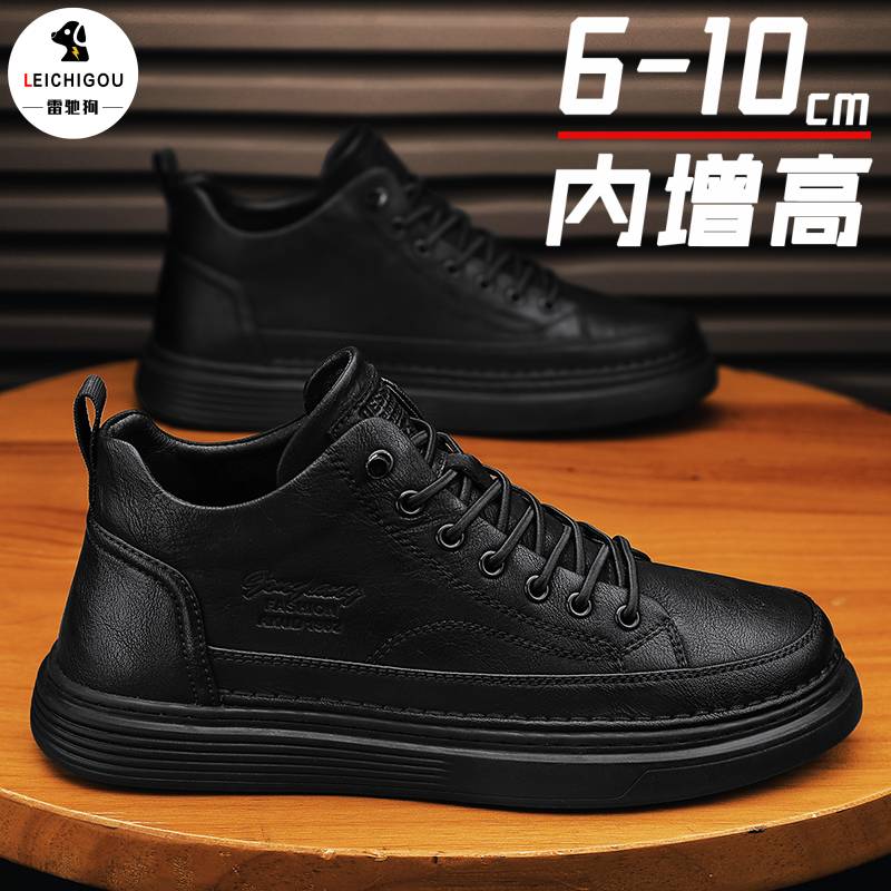 【高品质推荐】男鞋内增高6-10cm