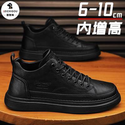 【高品质推荐】男鞋内增高6-10cm