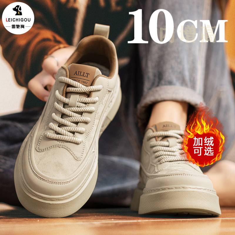 软底休闲板鞋隐形增高6-10cm
