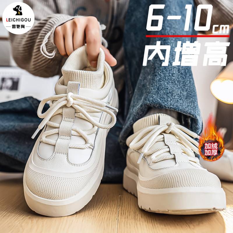 【高级感轻奢】男鞋内增高6-10cm