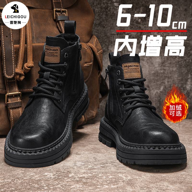 中帮皮靴子男隐形内增高男鞋10cm