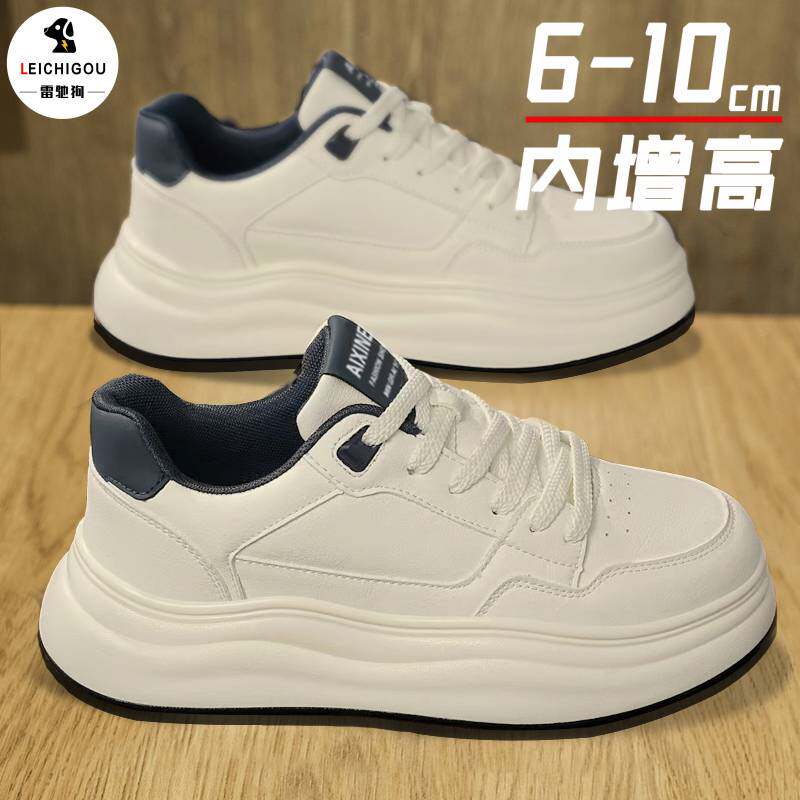 增高鞋男10cm高级感白色运动板鞋