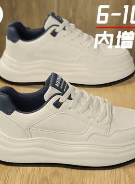 厚底内增高鞋男10cm高级感休闲小白鞋春季新款男士增高鞋运动板鞋