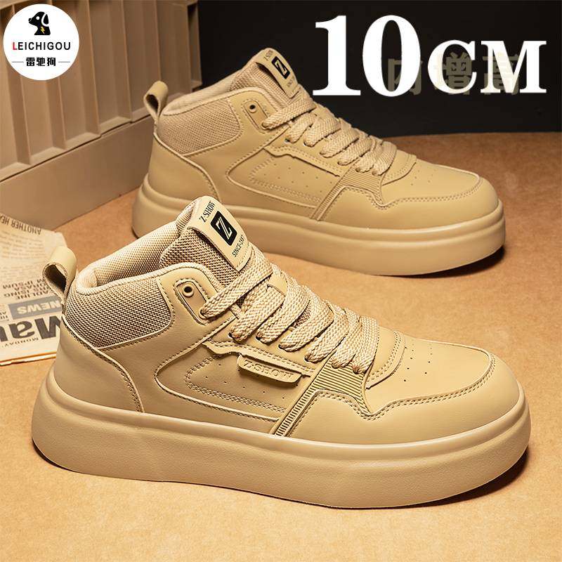 【高级感轻奢】隐形内增高6-10cm