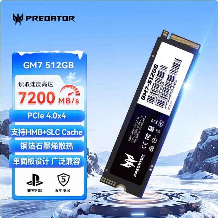 Acer宏碁掠夺者（PREDATOR）1TB SSD固态硬盘 M.2接口 GM7系列图片