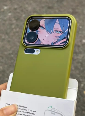 秋冬小众芥末绿适用小米17pro手机壳xiaomi17promax肤感15全包14苹果iPhone17/16pr硬壳13独立按键Air保护套