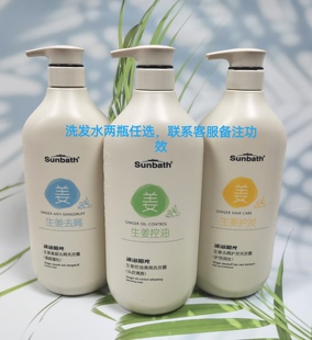沐浴阳光洗发水生姜洗发水发膜沐浴露控油清爽去屑柔顺养护发正品