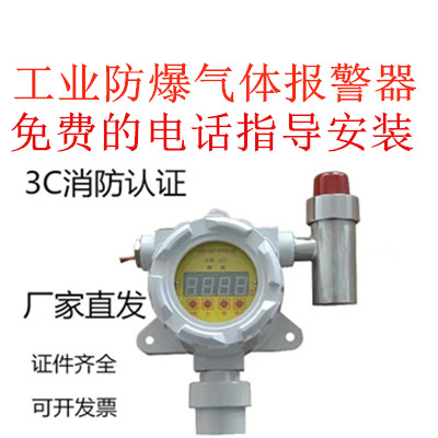工业可燃性气体报警器泄漏检测仪化工厂氢气浓度传感器探头探测器
