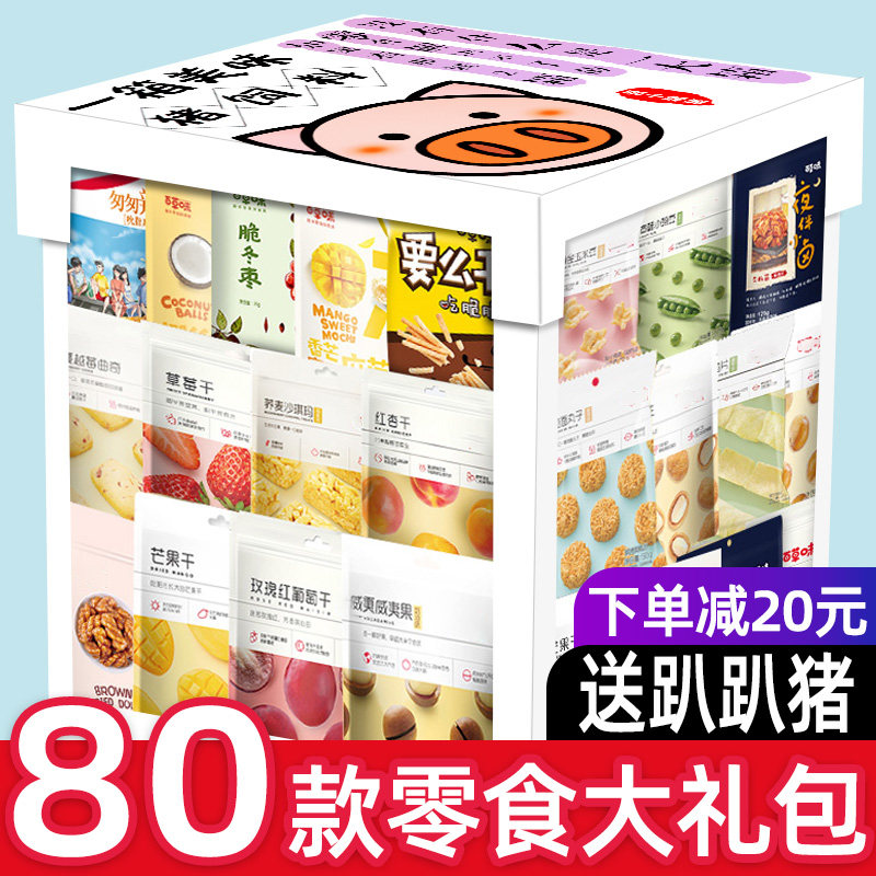六一儿童节礼物零食大礼包箱整女送女友网红小吃休闲食品充饥夜宵