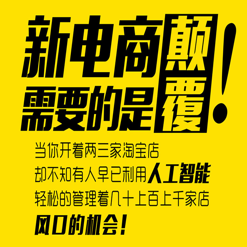 淘宝客上货软件裂变上货采集货源开店软件代理分佣采集自动发货釒