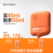 防户外防水防汗 934沁爽轻薄高倍防晒乳SPF50 溜溜推荐 943