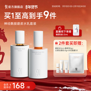 943正品官方磨皮水乳套装秋冬补水保湿滋润舒缓敏感肌乳液护肤品