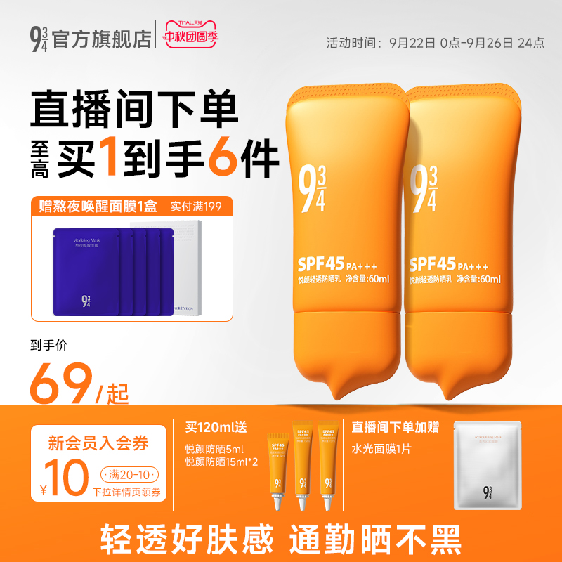 真人实测 广谱防晒  清爽不油腻