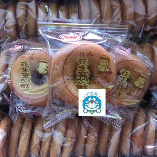 永得利花生空心酥饼干美味好吃下午茶搭配休闲零食食品散装称重
