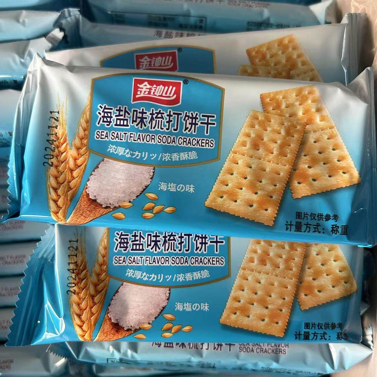金钟山海盐苏打饼干散装称重零食休闲下午茶