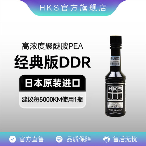 日本进口毒药ddr直喷清洗正品pea
