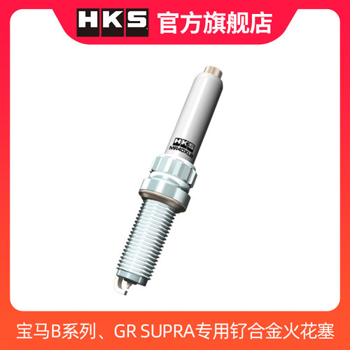 HKS合金汽车火花塞宝马系列HKS