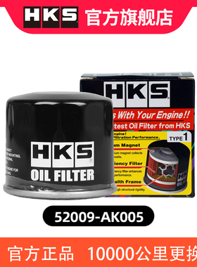 HKS机油滤清器机油格机滤52009-AK005