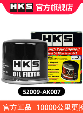 HKS进口机油滤芯机油格滤清器机滤52009-AK007