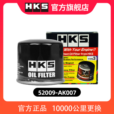 HKS进口机油滤芯机油格