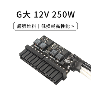 源头厂家G大 DC-ATX直插电源模块 250~400W 独显氮化镓迷你主议价