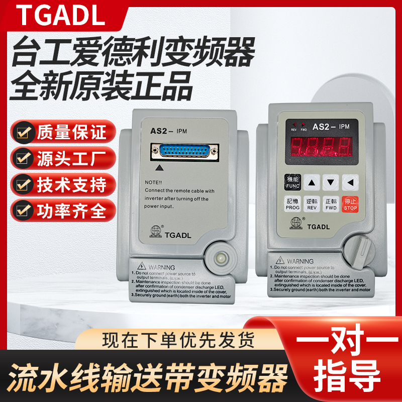 源头厂家全新-德利变频器-220VAS2爱107调速器750wAS2单相IPM议价