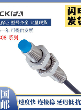 源头厂家02BNSVU2S 开关接近IMB08-02BPSVT0K/02BPOVU2K/SI议价