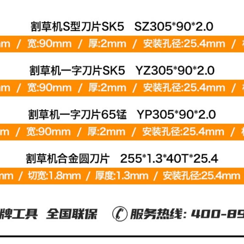 源头厂家佳捷仕割草机刀片进口菱形圆锯片锰钢加厚一字合金齿议价
