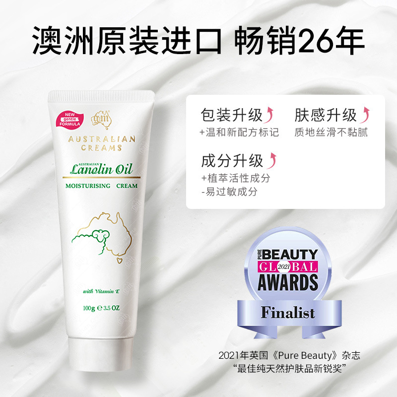 澳洲进口GM澳芝曼绵羊油护手霜滋润维E补水保湿手部护理学生孕妇