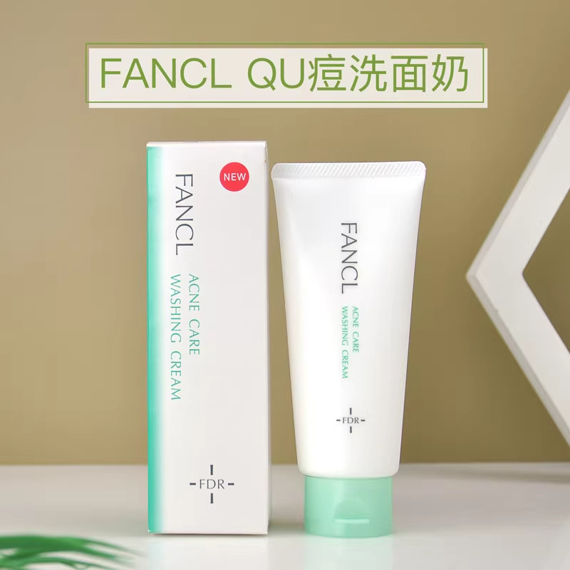 日本进口FANCL芳珂无添加AC清爽控油祛痘温和保湿洗面奶90g正品