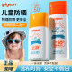 日本进口贝亲儿童防晒霜乳液婴儿宝宝物理防晒霜防紫外线隔离霜