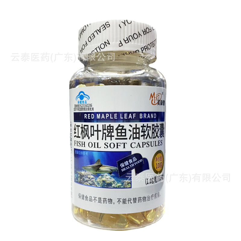 美康健红枫叶牌鱼油软胶囊免疫力低下者增强免疫力代发100粒