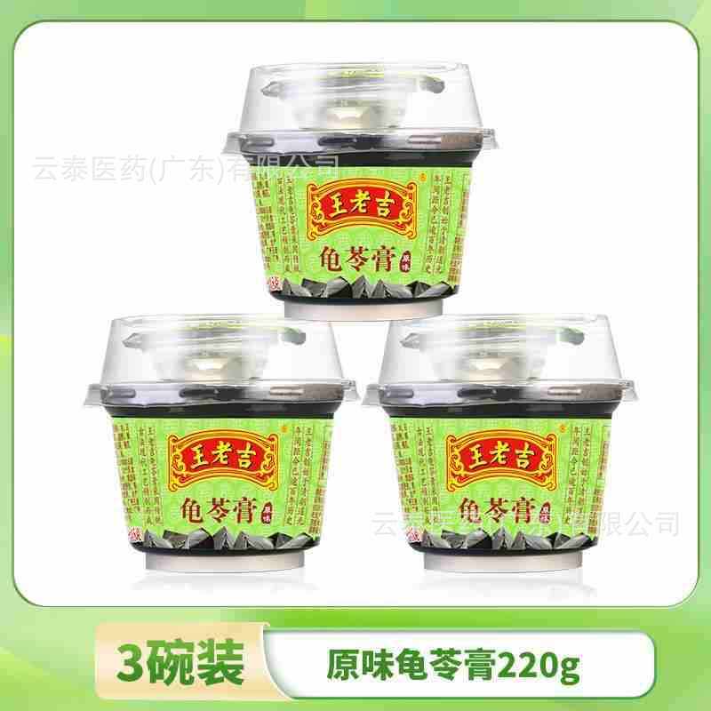 王老吉原味龟苓膏吸吸龟苓膏即食果冻休闲零食食品,传统滋补营养品,滋补养生饮品/炖品,淘宝优惠券,粉丝福利购,淘宝优惠卷