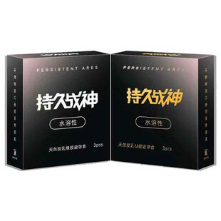 BSD持久战神水溶性避孕套安全套3只装