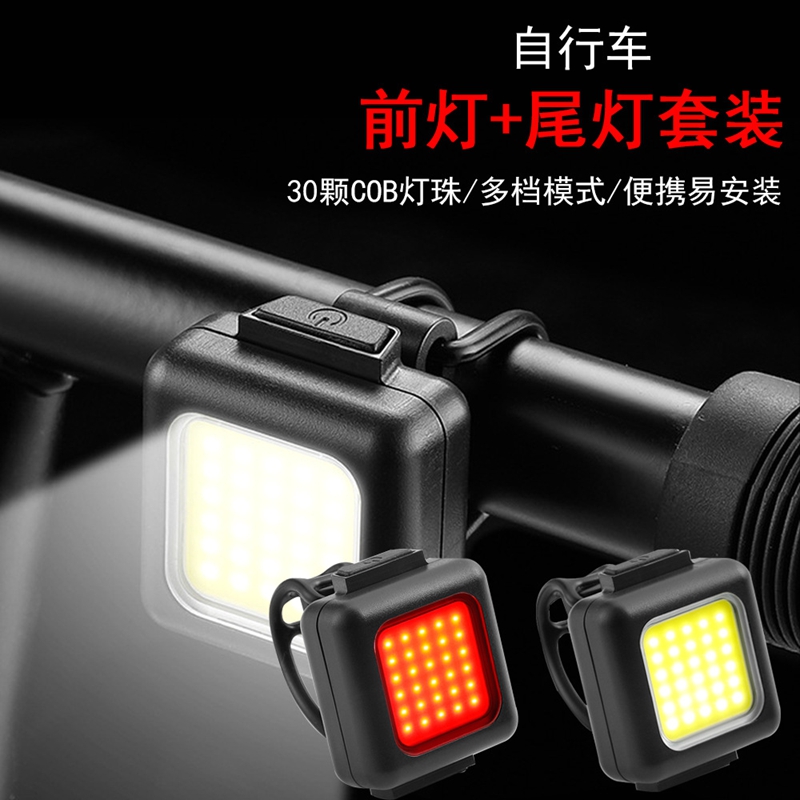 自行车前后灯套装USB充电迷你强光夜行照明灯山地车骑行装备