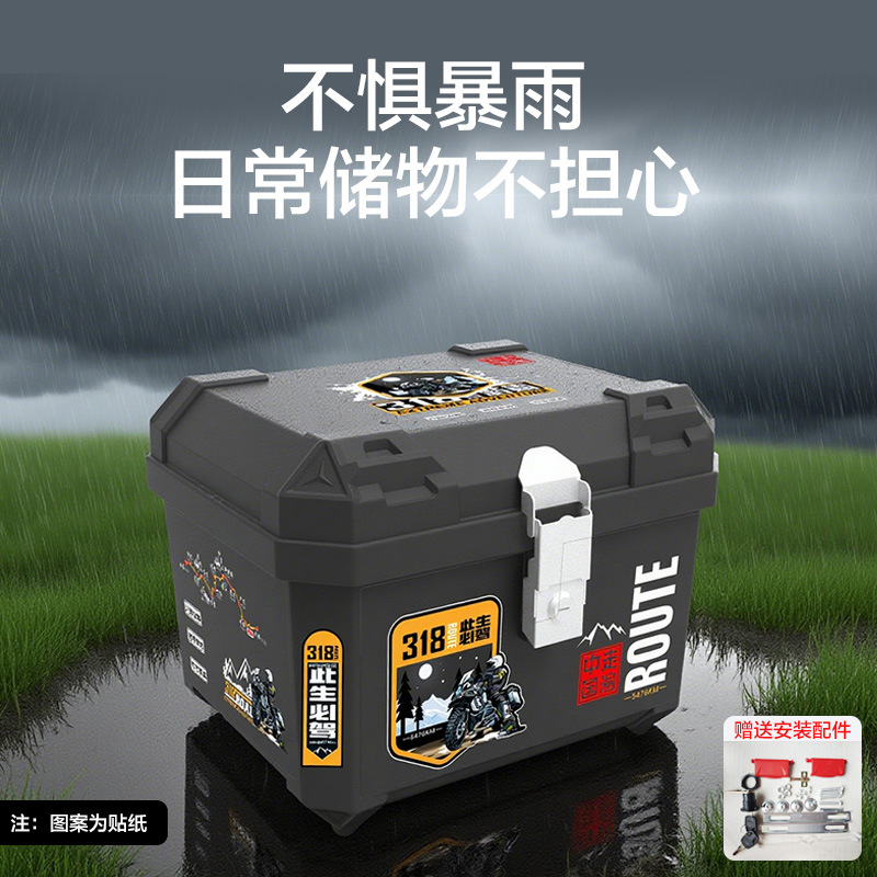 摩托车尾箱特大号电动车电瓶车摩特车收纳箱加厚通用大容量
