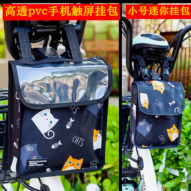 三轮电瓶电动电车车袋子兜子兜兜布袋充电器收纳包大挂物布兜挂包