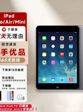 iPad mini2/3/4 Air1/2平板电脑 平板ipad 笔记本电脑