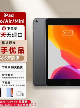 Apple/苹果 Ipad mini5/6 Air3/4/5 iPad9/10 Pro系列平板电脑