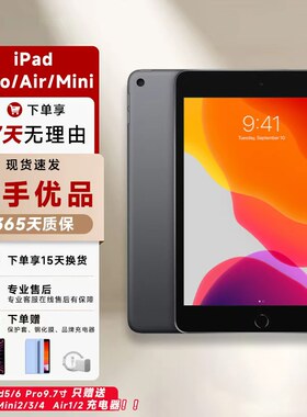 iPad 平板电脑 mini5/6 Air3/4/5 iPad9/10 Pro系列 ipad