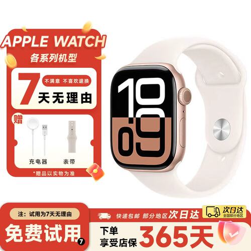 Apple Watch S7/8/9/10 健康管理升级 苹果手表