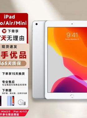 iPad 5/6/7/8 Pro9.7寸 2016 平板电脑 平板ipad