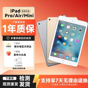 iPad mini2/3/4 Air1/2平板电脑 平板ipad 笔记本电脑