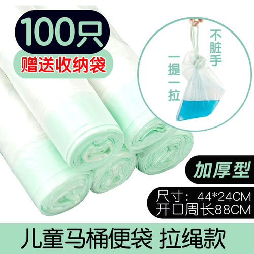 儿童马桶加厚替换袋拉绳袋