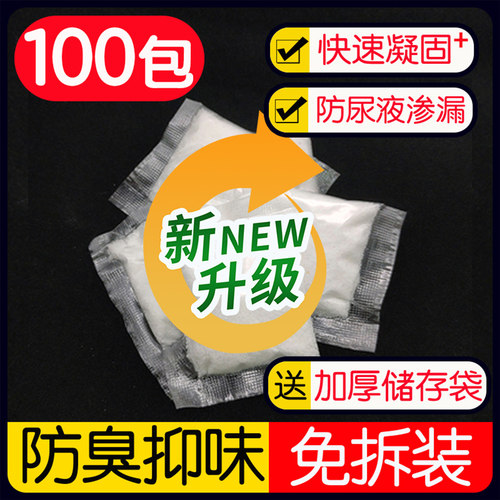 尿液固化防臭剂车载折叠马桶小便