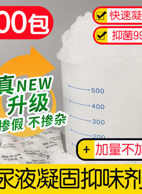 车载折叠马桶小便凝固剂固化尿液防臭剂户外吸水尿袋除味剂露营