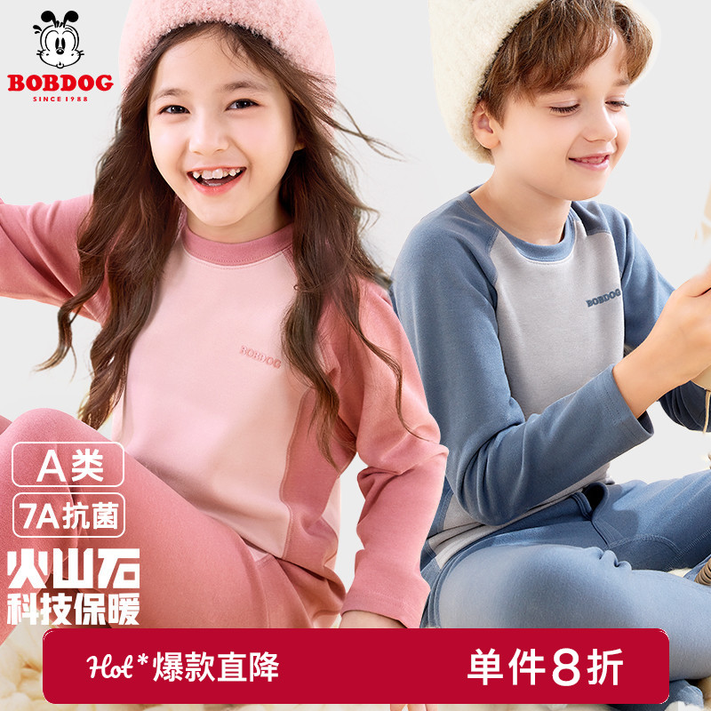 巴布豆火山石发热保暖内衣7A抗菌