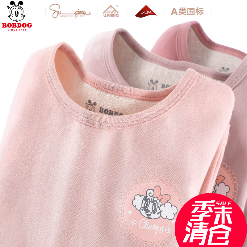 巴布豆儿童内衣套装纯秋季薄棉