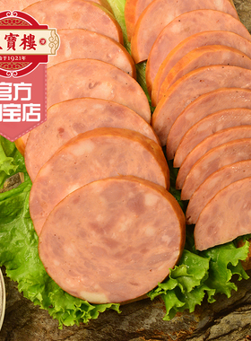 天宝楼汉堡肠天津特产亚麻籽猪肉早餐熟食香肠零食600g